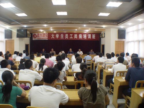 2008年大學(xué)生崗前培訓(xùn)、內(nèi)部總結(jié)交流