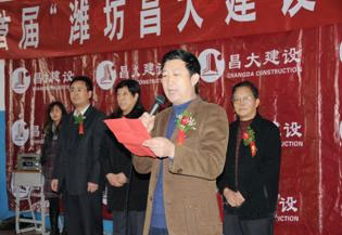 集團(tuán)公司舉辦，第一分公司承辦的首屆濰坊“昌大建設(shè)”杯乒乓球大獎(jiǎng)賽